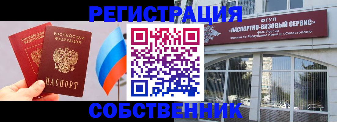 прописка гарантия в Мамадыше