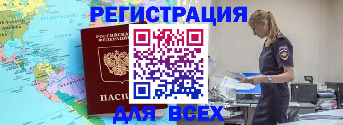 временная регистрация недорого в Мамадыше