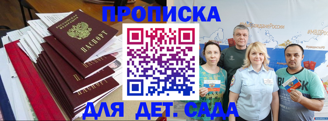 прописка поиск в Мамадыше