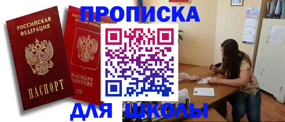 временная регистрация купить в Мамадыше