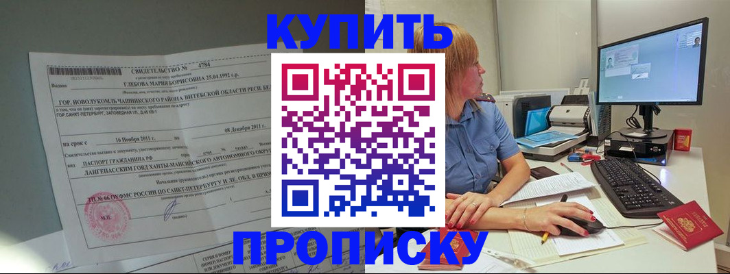 пропишу в квартире в Мамадыше