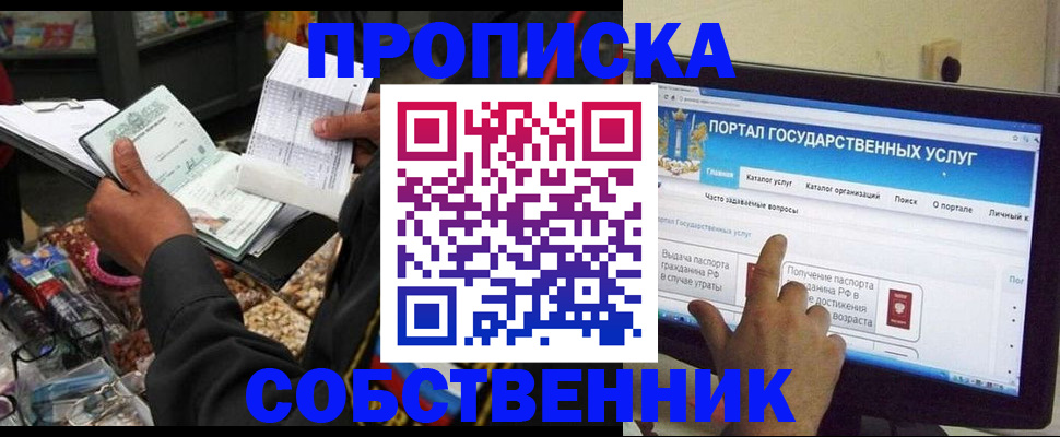 временная регистрация купить в Мамадыше