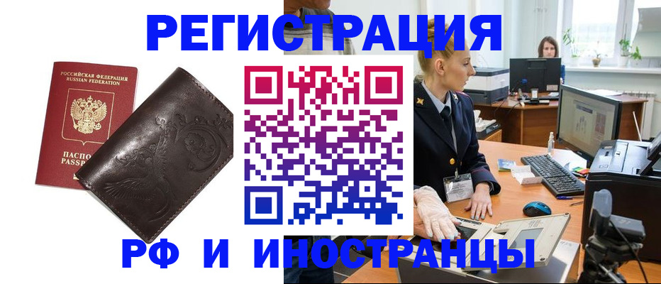 временная регистрация законно в Мамадыше