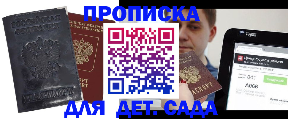 временная регистрация для всех в Мамадыше