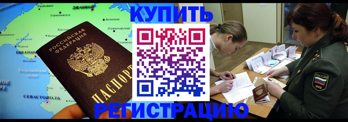 где прописаться в Мамадыше
